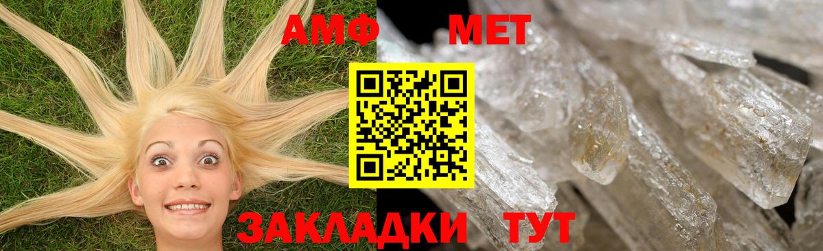 Спасск-Дальний  Amphetamine VHQ  АМФ  Вход с VPN 
