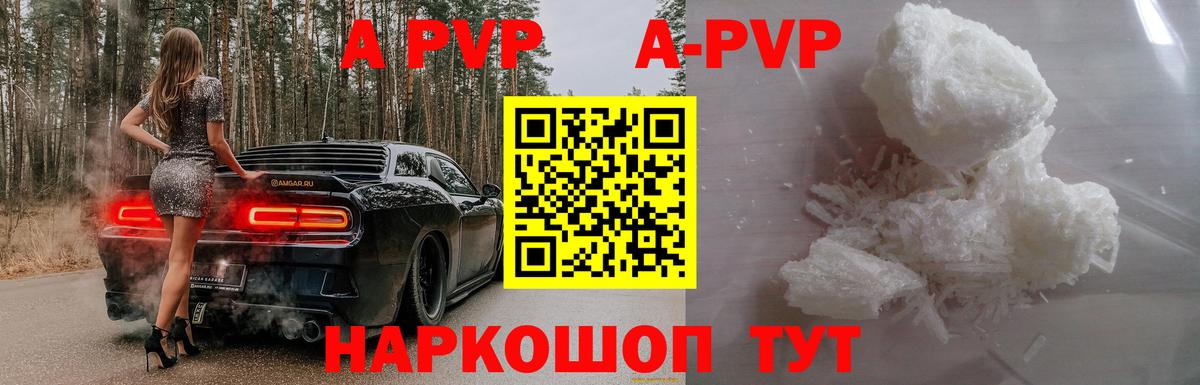 Alpha PVP  Alfa_PVP VHQ  Вход с VPN  Спасск-Дальний  Alfa_PVP СК  где можно купить   Alpha PVP СК 