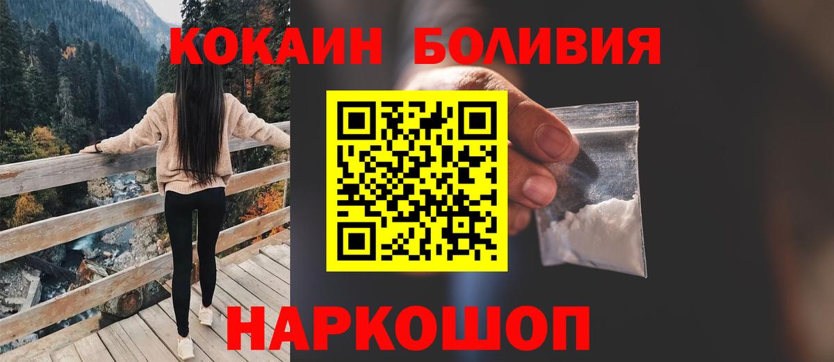 КОКАИН Перу Спасск-Дальний
