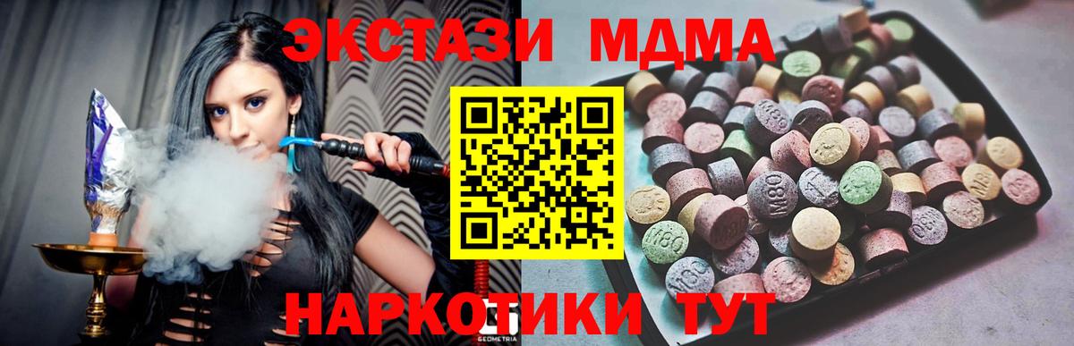 ЭКСТАЗИ  Ecstasy ешки  Экстази Punisher  Вход с VPN  Спасск-Дальний 