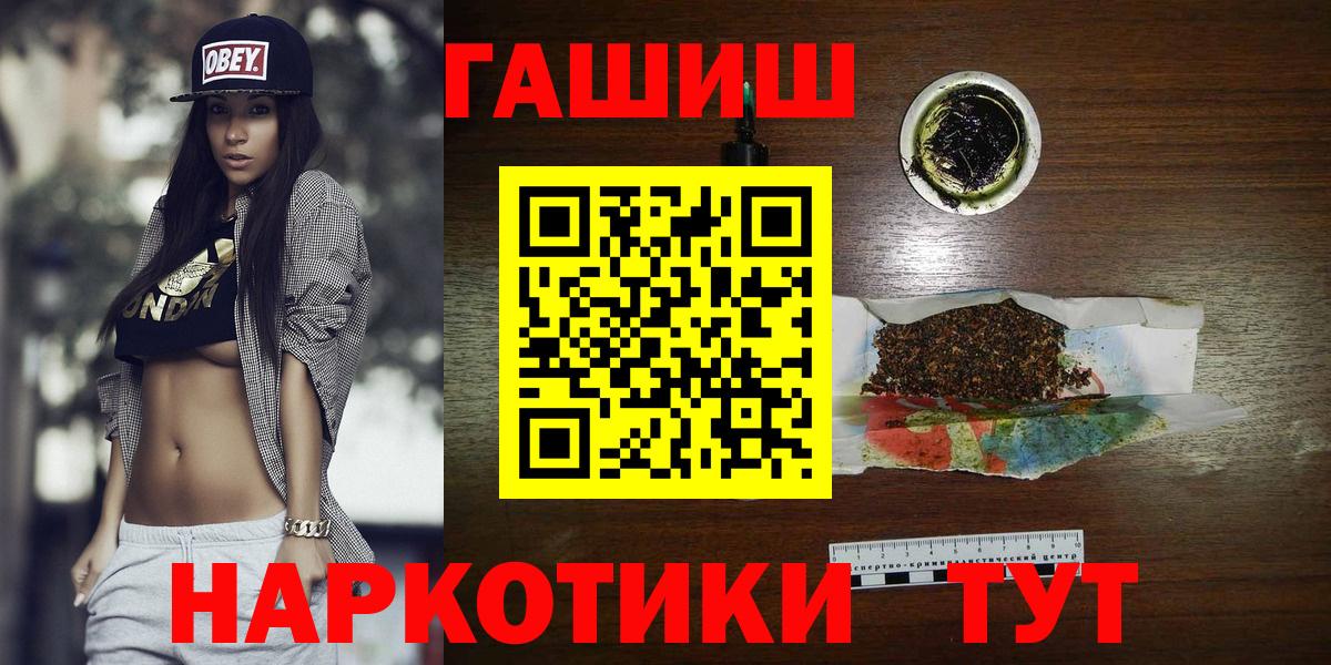 ГАШИШ убойный Спасск-Дальний
