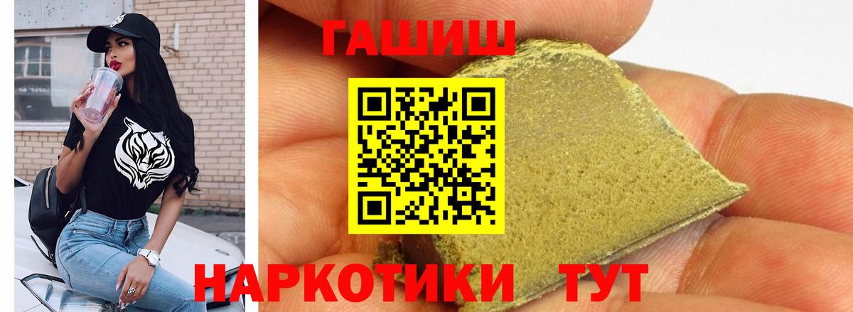ГАШИШ Cannabis  ГАШИШ Cannabis  ГАШИШ  Вход с VPN  Спасск-Дальний 