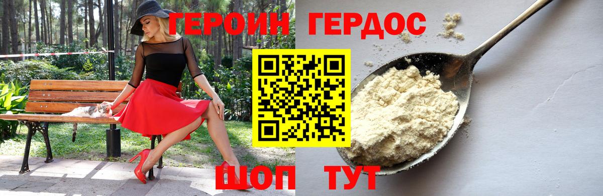 Спасск-Дальний  Героин Heroin  Вход с VPN 