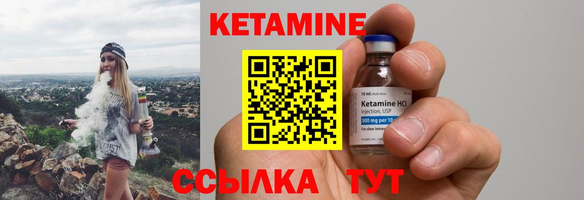 Кетамин VHQ  Вход с VPN  kraken маркетплейс  КЕТАМИН ketamine  Спасск-Дальний 