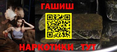 гашик Новокубанск