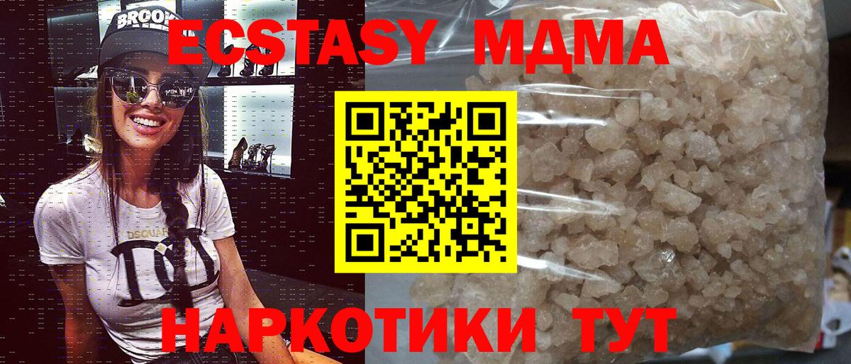МДМА VHQ  Вход с VPN  МДМА  Спасск-Дальний 