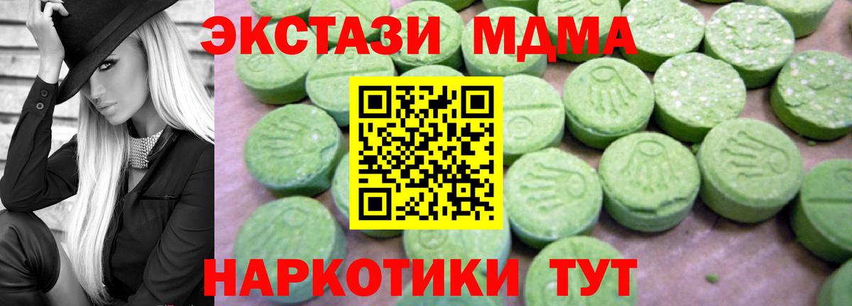 MDMA кристаллы Спасск-Дальний
