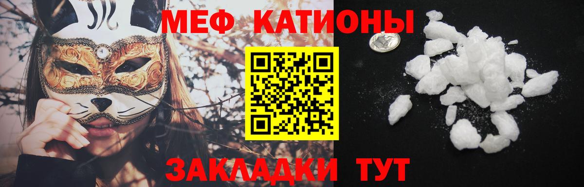 Меф мука Спасск-Дальний