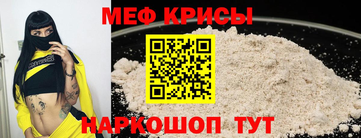 МЕФ  Вход с VPN  Мефедрон мука  Спасск-Дальний  Мефедрон 4 MMC 