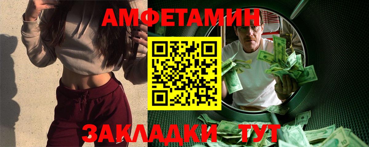 Первитин  Первитин Декстрометамфетамин 99.9%  Вход с VPN  Спасск-Дальний  Первитин Декстрометамфетамин 99.9% 