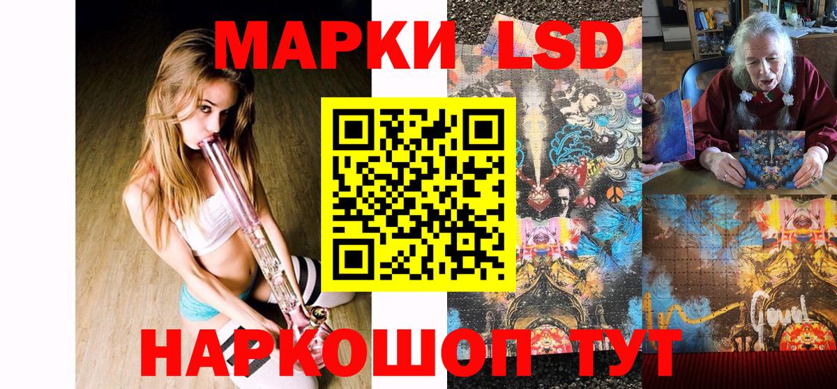 Наркотические марки 1,8мг Спасск-Дальний