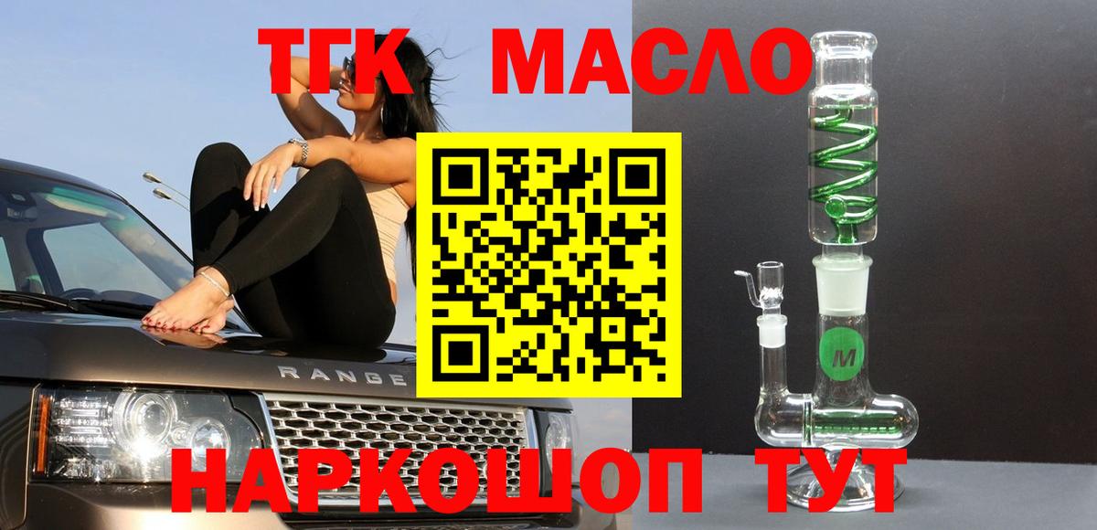 ТГК Wax Спасск-Дальний