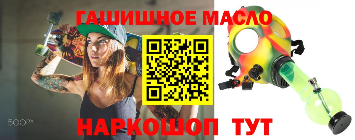 Спасск-Дальний  Дистиллят ТГК концентрат  Дистиллят ТГК THC oil  Вход с VPN 