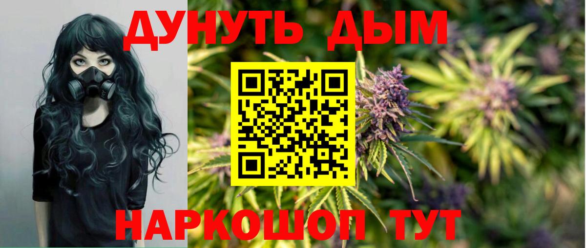 Канабис Bruce Banner  Вход с VPN  Спасск-Дальний  Шишки марихуана OG Kush 